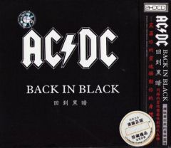 Chine_2_HDCD_Package_backinblack___sul.jpg