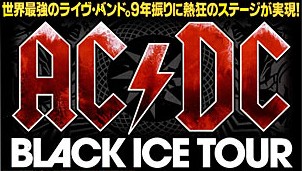 japan_tour_acdc.jpg